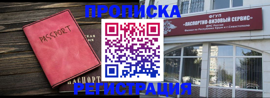 миграционный учет в Тимашёвске