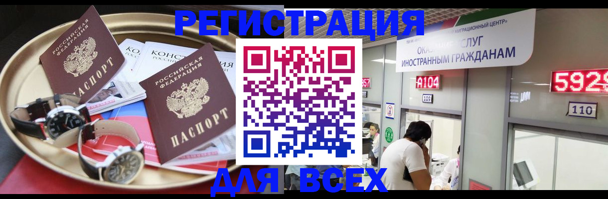 временная прописка в Тимашёвске